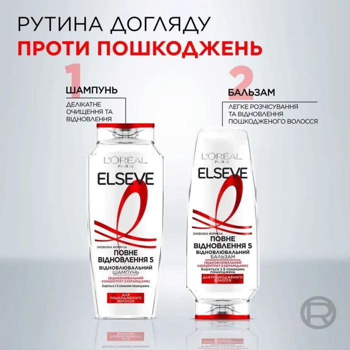 Шампунь Elseve Total Repair 5 250 мл (3600524217112) изображение 6