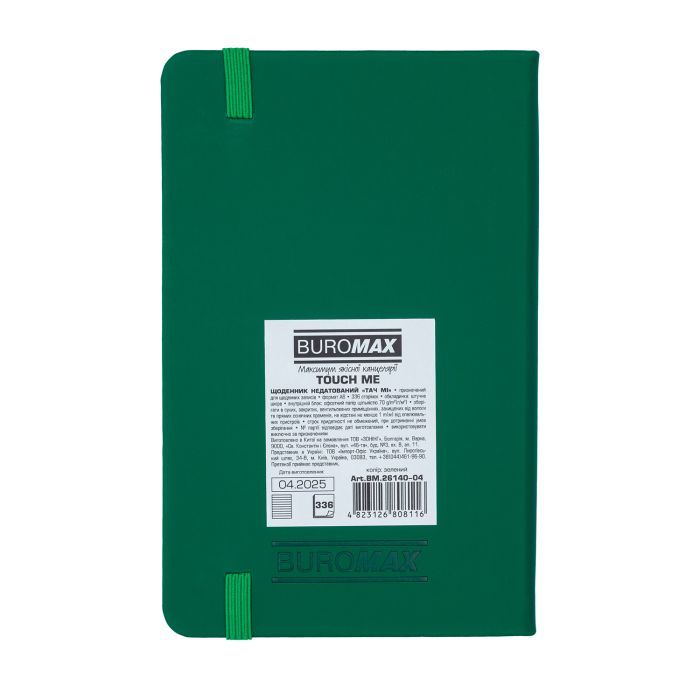 Тижневик Buromax недатований TOUCH ME, L2U, A6, помаранчевий, 336 сторінок (BM.26140-11) зображення 2