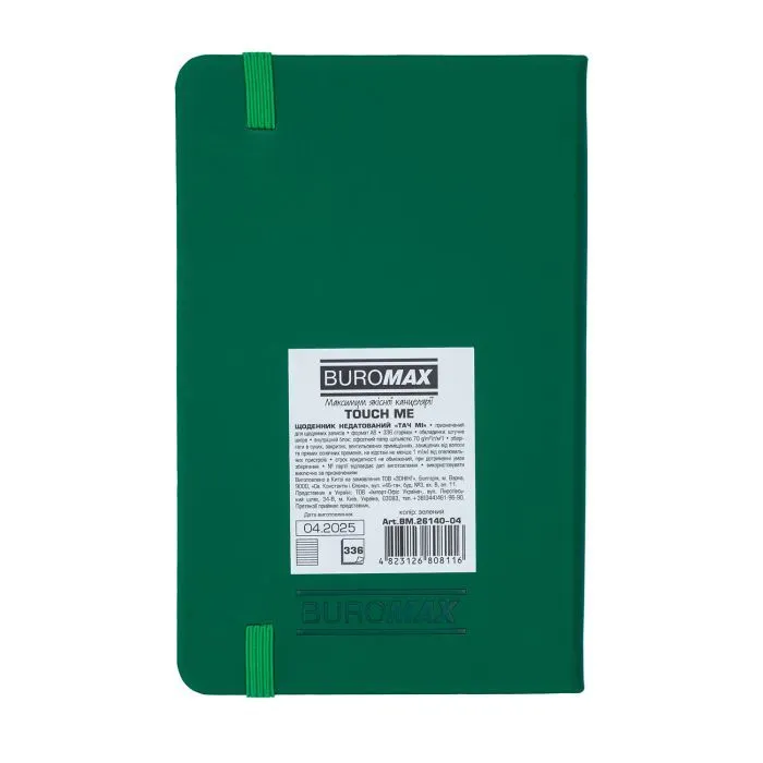 Тижневик Buromax недатований TOUCH ME, L2U, A6, зелений, 336 сторінок (BM.26140-04) зображення 2