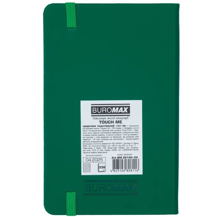Тижневик Buromax недатований TOUCH ME, L2U, A6, синій, 336 сторінок (BM.26140-02) зображення 2