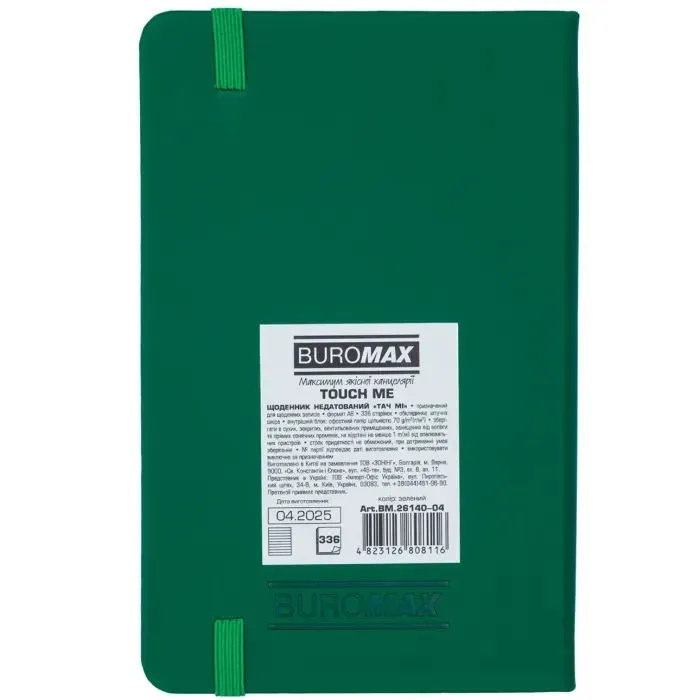 Еженедельник Buromax недатированный TOUCH ME, L2U, A6, зеленый, 336 страниц (BM.26140-04) изображение 2