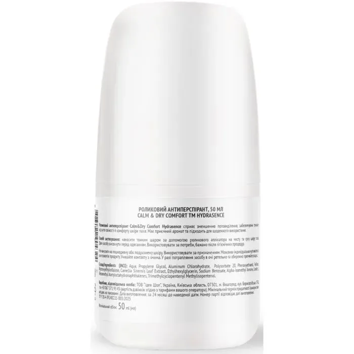 Антиперспірант Hydrasence Calm & Dry Comfort 50 мл (4823122904324) зображення 2