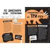Книга Факт чи фейк? Уся правда про динозаврів - Соня Ньюленд Ранок (9786170998835) изображение 6