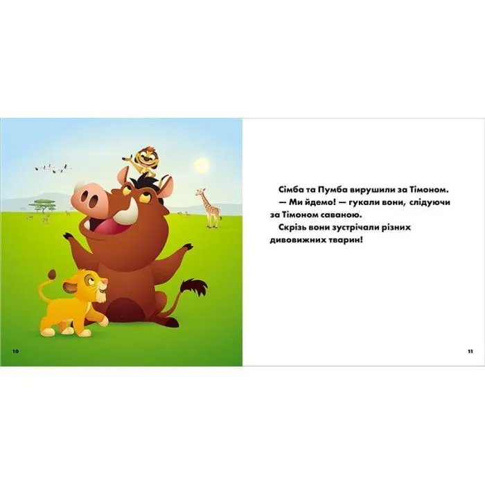 Книга Disney Маля. Колекція казок. Сімба Ранок (9786178773502) зображення 2