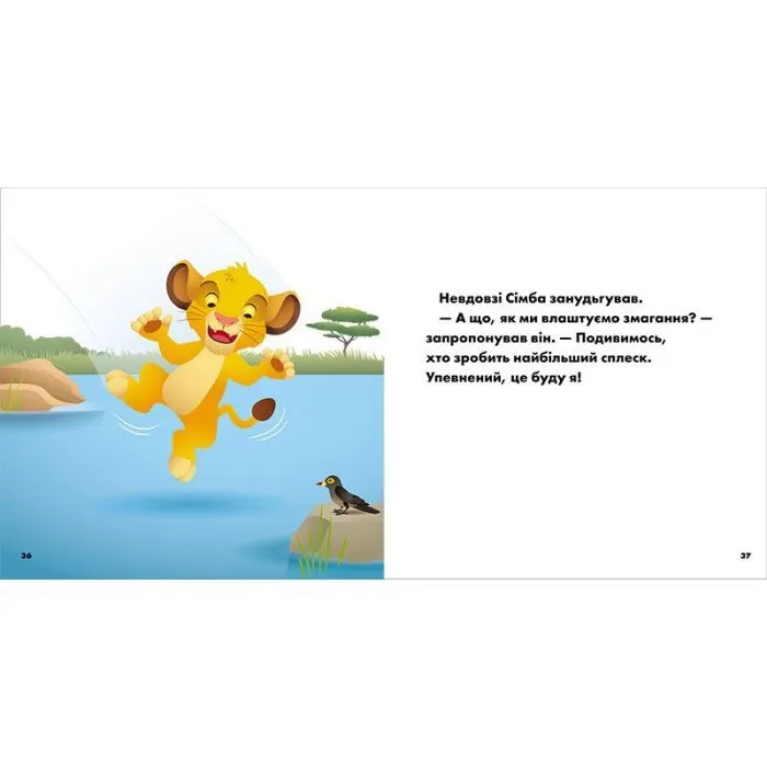 Книга Disney Маля. Колекція казок. Сімба Ранок (9786178773502) зображення 4