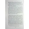 Книга Зізнання королеви граматики - Еліза Найт Ще одну сторінку (9786175226384) зображення 9