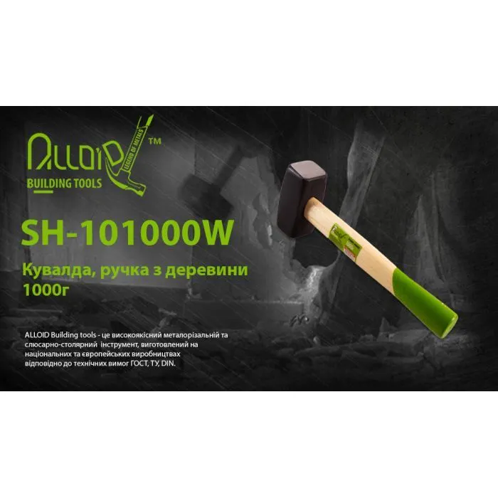 Кувалда Alloid ручка з деревини, 1000г (SH-101000W) зображення 2