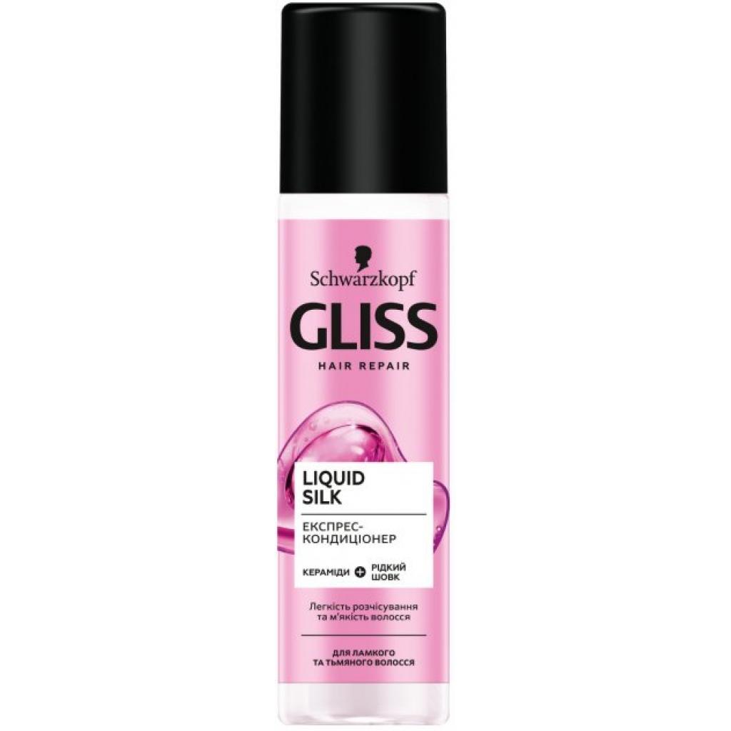 Кондиционер для волос Gliss экспресс Liquid Silk 200 мл (9000100256087)