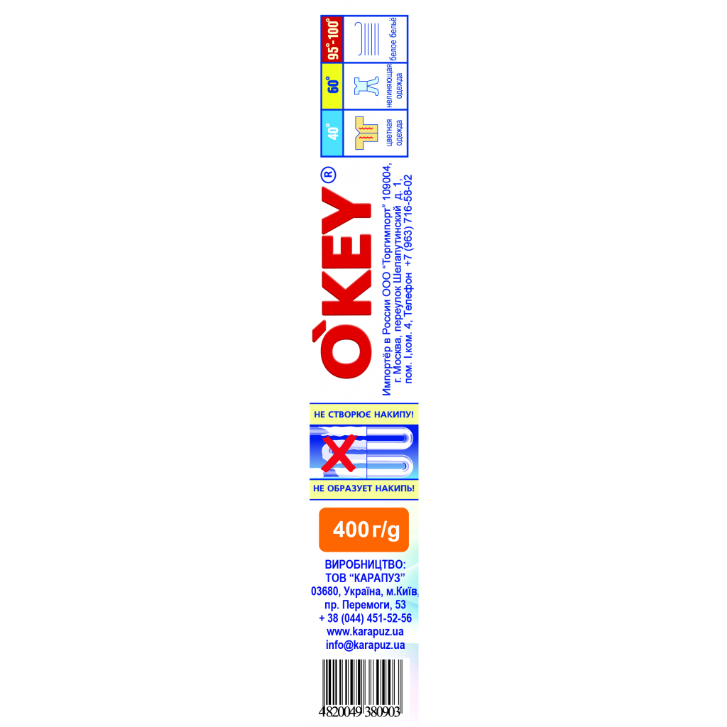 Стиральный порошок O'KEY Universal 6 кг (4820049381801) изображение 2