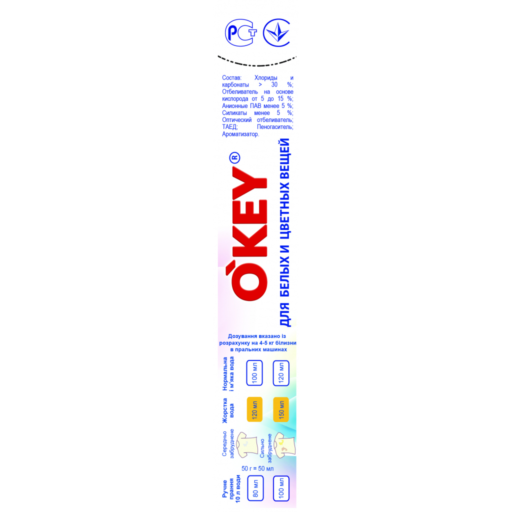 Стиральный порошок O'KEY Universal 2 кг (4820049381184) изображение 3