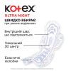 Гигиенические прокладки Kotex Ultra Night 7 шт. (5029053540108) изображение 3