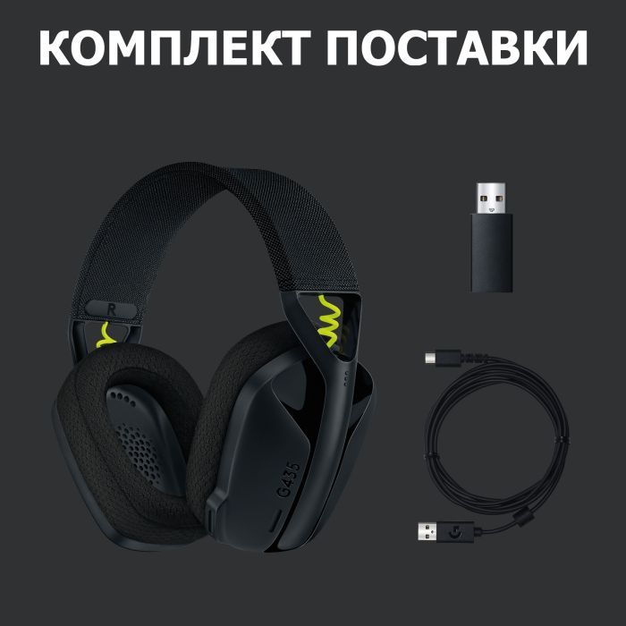 Навушники Logitech G435 Lightspeed Wireless Gaming Headset Black (981-001050) зображення 10