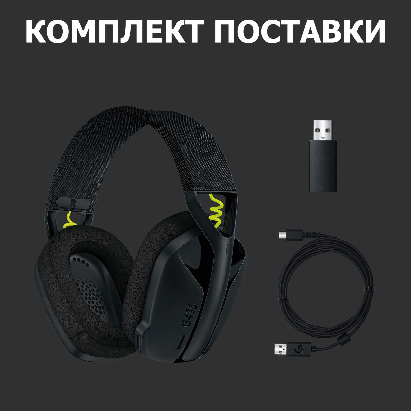 Наушники Logitech G435 Lightspeed Wireless Gaming Headset Black (981-001050) изображение 10