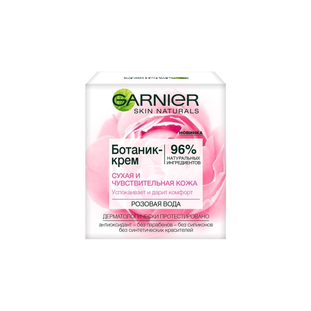 Крем для обличчя Garnier Skin Naturals Для сухої та чутливої шкіри 50 мл (3600542045506)