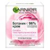 Крем для лица Garnier Skin Naturals Для сухой и чувствительной кожи 50 мл (3600542045506)