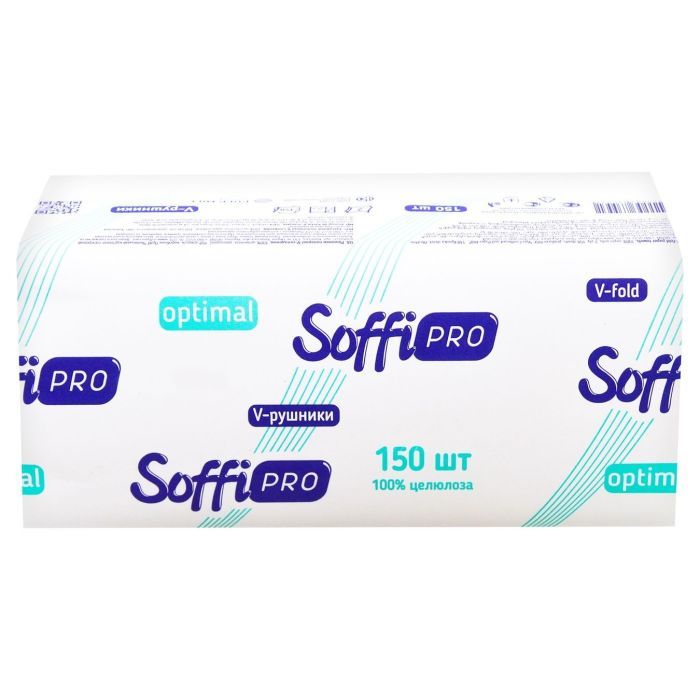 Бумажные полотенца SoffiPRO Optimal V-сложение 23х21 см 2 слоя 150 листов (4820003835531)