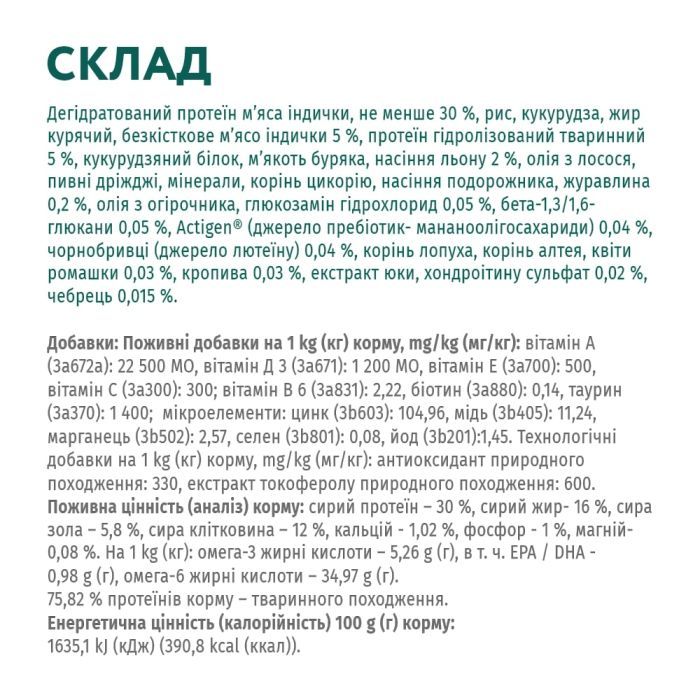 Сухий корм для собак Optimeal для цуценят великих порід зі смаком індички 12 кг (4820215363822) зображення 6