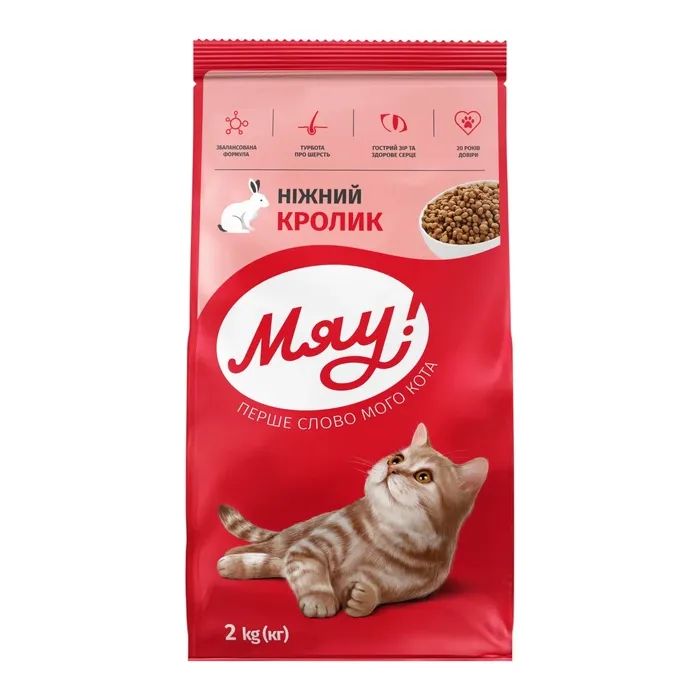 Сухий корм для кішок Мяу! з кроликом 2 кг (4820083905759)