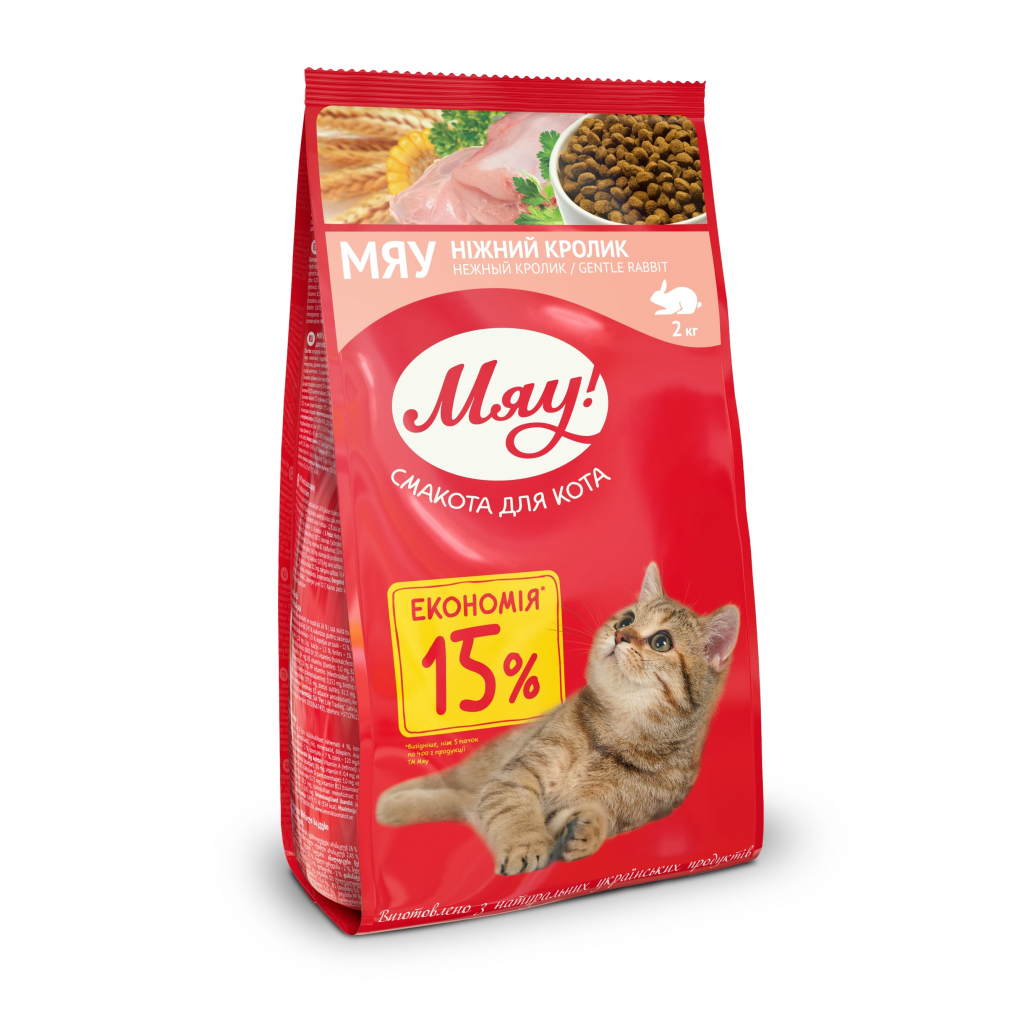 Сухой корм для кошек Мяу! с кроликом 2 кг (4820083905759)