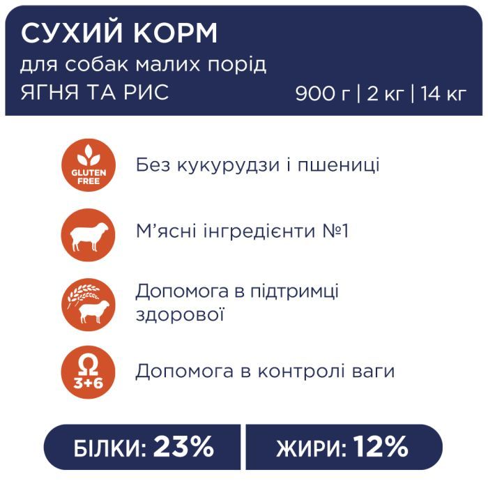 Сухий корм для собак Club 4 Paws Преміум. Для дрібних порід - ягня і рис 2 кг (4820083909603) зображення 3