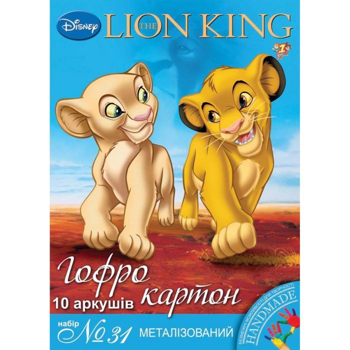 Цветной картон 1 вересня гофрокартон металлизированный А4, 10 листов (950791) изображение 3