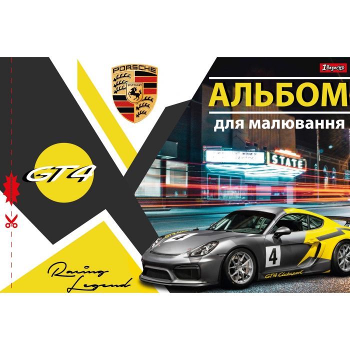 Альбом для малювання 1 вересня А4 скоба, з перфорацією, 28 аркушів (130492) зображення 4