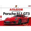 Альбом для малювання 1 вересня А4 скоба, з перфорацією, 28 аркушів (130492) зображення 5