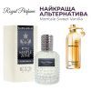 Парфюмированная вода Royal SZ Montale Sweet Vanilla альтернатива 50 мл (489315741531)
