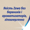 Салфетки косметические Zewa Softis Natural Soft 10 x 9 шт. (7322541351872) изображение 5