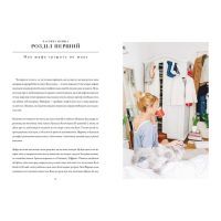 Книга Твій стиль - Катажина Туск Видавництво Старого Лева (9786176794868) зображення 4