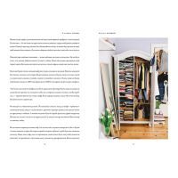 Книга Твій стиль - Катажина Туск Видавництво Старого Лева (9786176794868) зображення 6