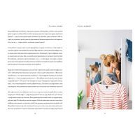 Книга Твій стиль - Катажина Туск Видавництво Старого Лева (9786176794868) зображення 7
