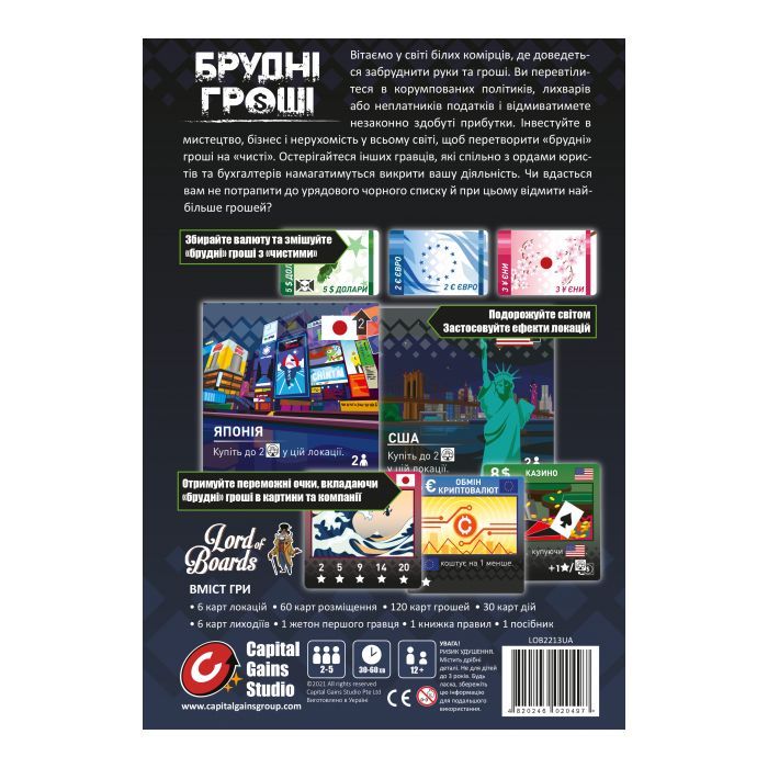 Настільна гра Lord of Boards Брудні гроші (Dirty Money) (LOB2213UA) зображення 5