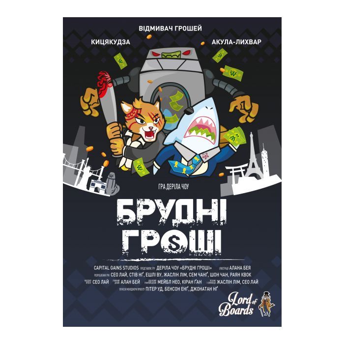 Настільна гра Lord of Boards Брудні гроші (Dirty Money) (LOB2213UA) зображення 6