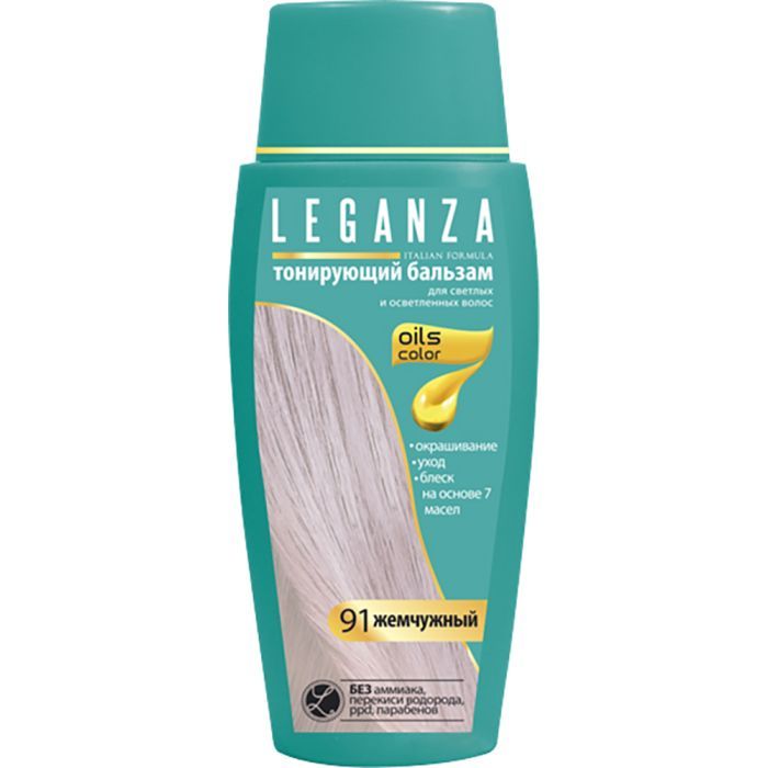 Оттеночный бальзам Leganza 91 - Жемчужный 150 мл (3800010505857)