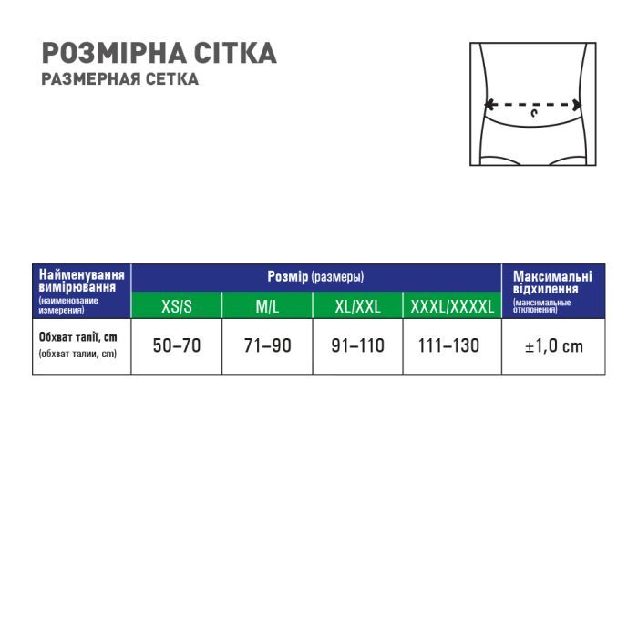 Корсет MedTextile Корсет ортопедичний (зігрів., з ребрами жорсткості), ро (4820137290503) изображение 4