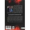 Книга Більше нікому - Анастасія Нікуліна, Олег Бакулін Vivat (9789669821478) зображення 2