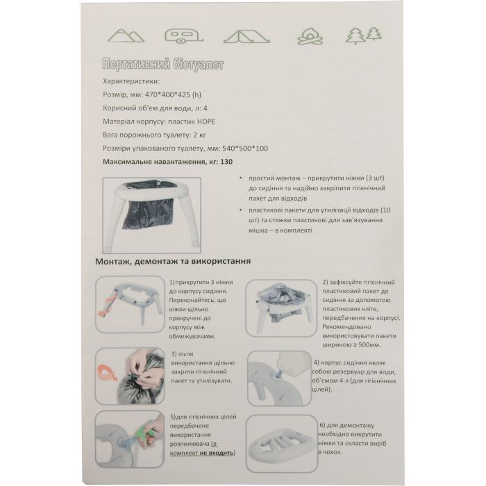Біотуалет Time Eco ТЕ-1042 (4820211101510) зображення 8