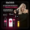 Кондиціонер для волосся Syoss Color Інтенсивний з олією камелії для фарбованого та тонованого волосся 250 мл (9000101665628) зображення 5