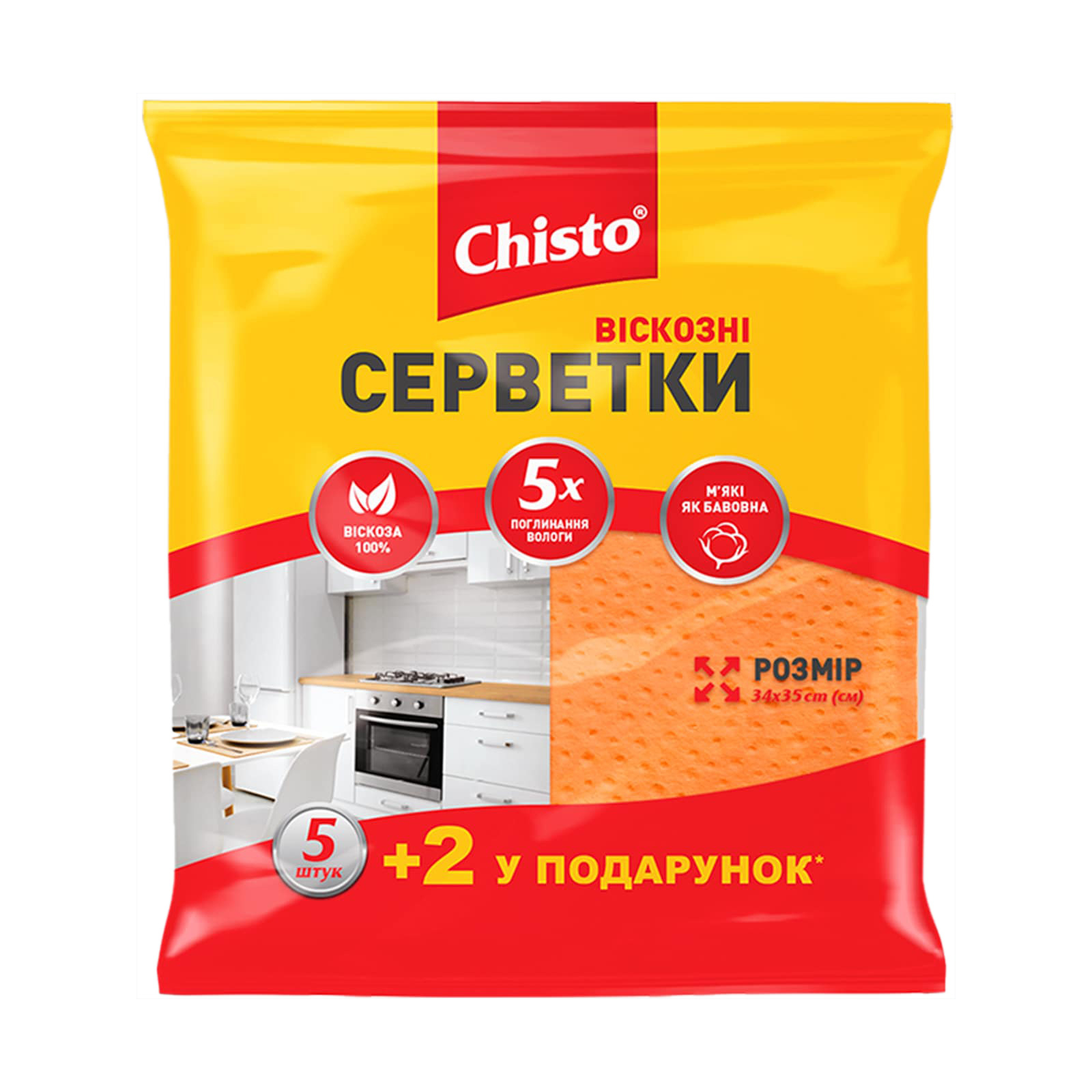 Салфетки для уборки Chisto Вискозные 5+2 шт. (4823098407867)