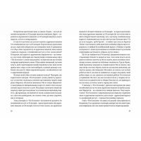 Книга Передбачувана ірраціональність - Ден Аріелі Видавництво Старого Лева (9786176794998) зображення 2