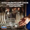 Таблетки для посудомоечных машин Finish Ultimate Plus All in 1 45 шт. (5908252010981) изображение 3