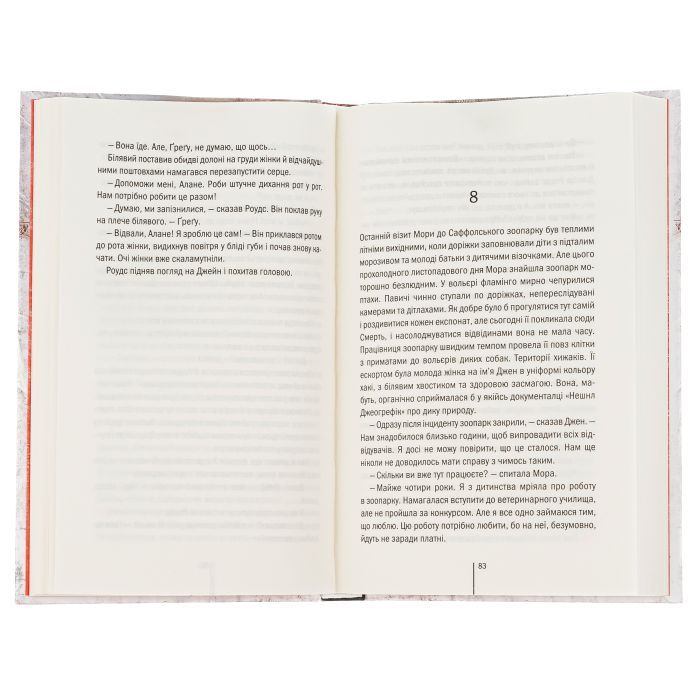 Книга Померти знову - Тесс Ґеррітсен КСД (9786171502673) зображення 4