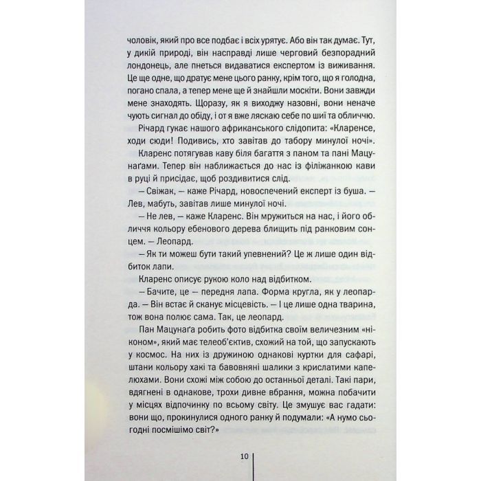 Книга Померти знову - Тесс Ґеррітсен КСД (9786171502673) зображення 8