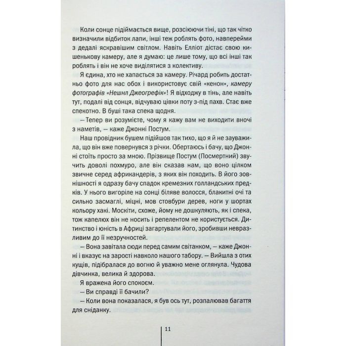 Книга Померти знову - Тесс Ґеррітсен КСД (9786171502673) зображення 9