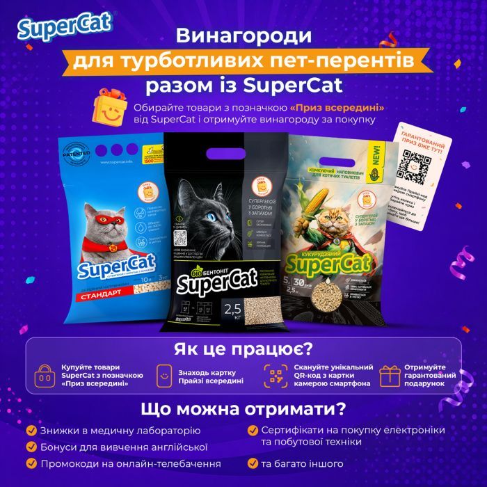 Наповнювач для туалету Super Cat Кукурудзяний комкуючий 2.5 кг (3539) зображення 2