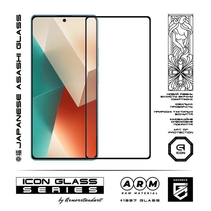 Скло захисне Armorstandart Icon Xiaomi Redmi Note 13 5G Black (ARM71876) зображення 2