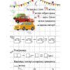 Книга Віднімання Vivat (9786171700178) изображение 4