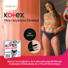 Гігієнічні прокладки Kotex Менструальна білизна розмір L 1 шт. (5029053590233) зображення 5