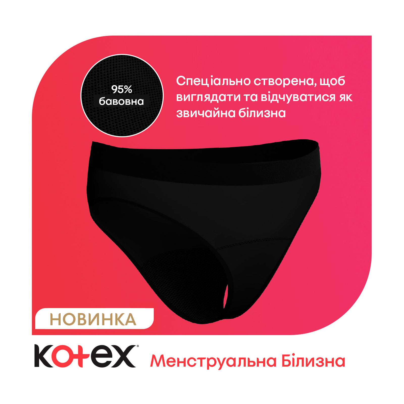 Гігієнічні прокладки Kotex Менструальна білизна розмір L 1 шт. (5029053590233) зображення 6